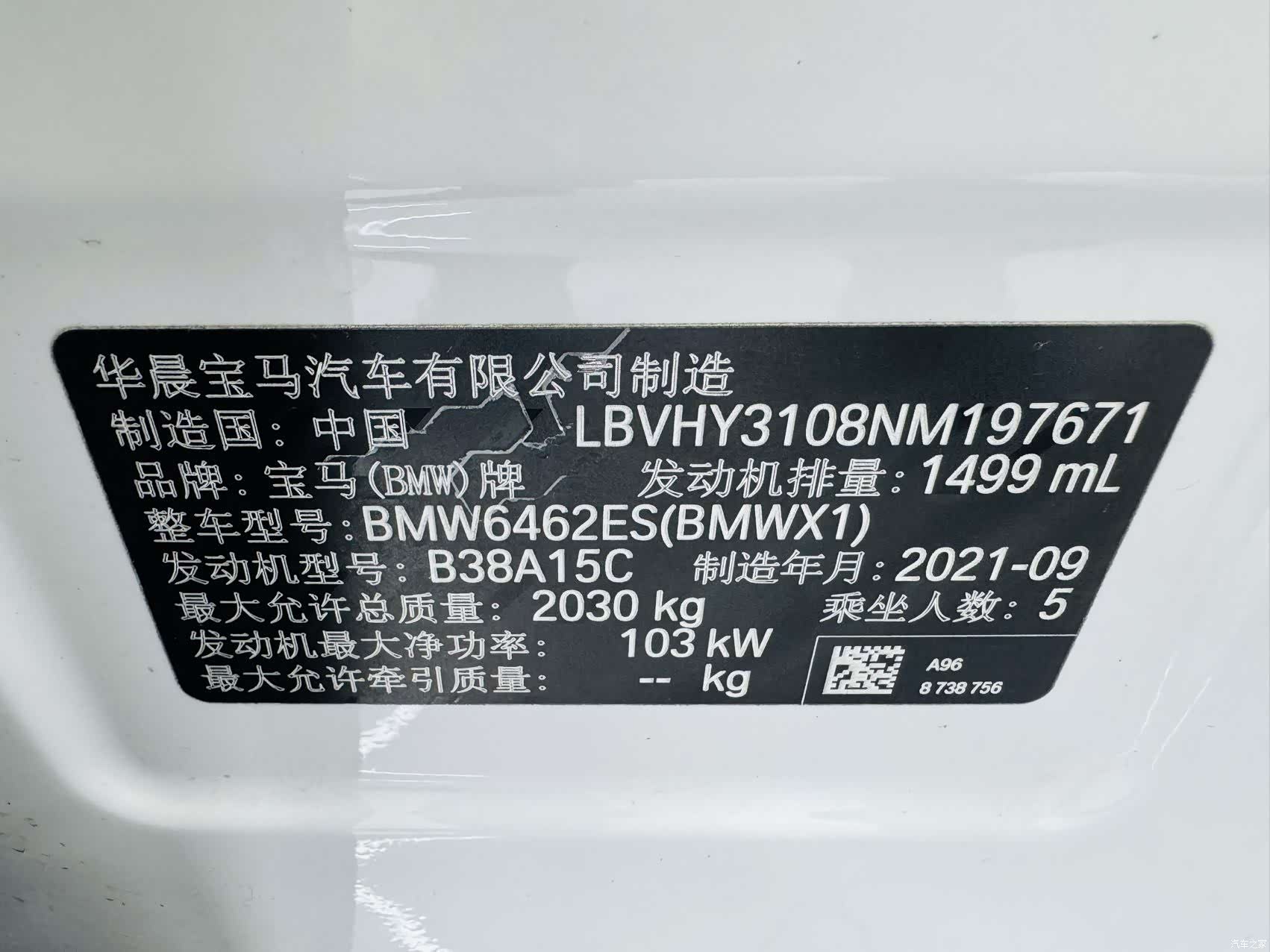 BMW X1, 2021 11