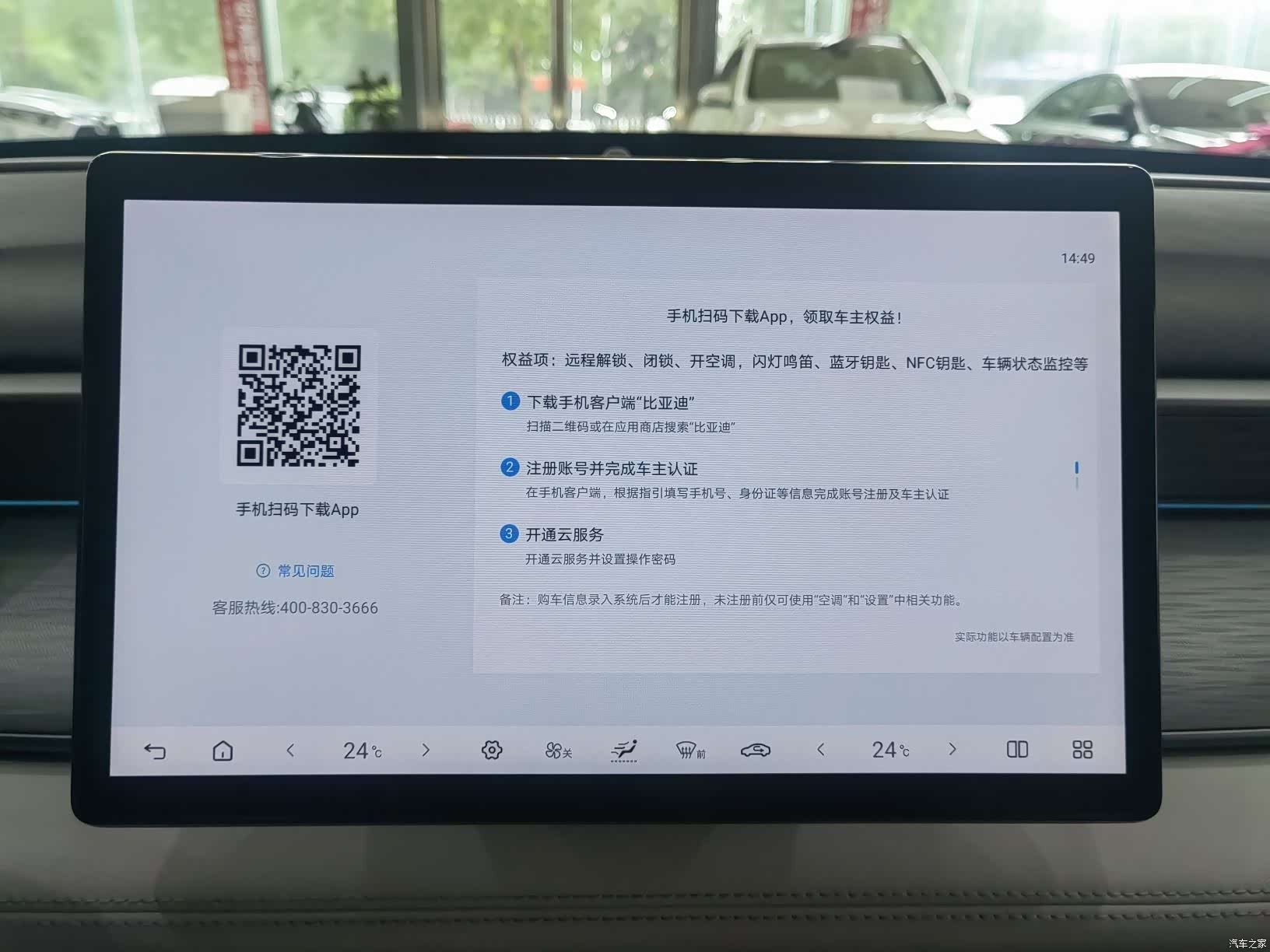 BYD Seal, 2025 9