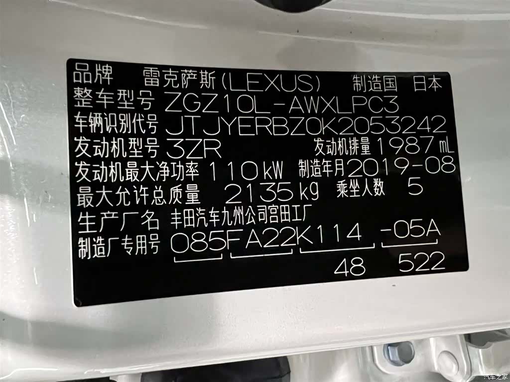 Lexus NX, 2019 20