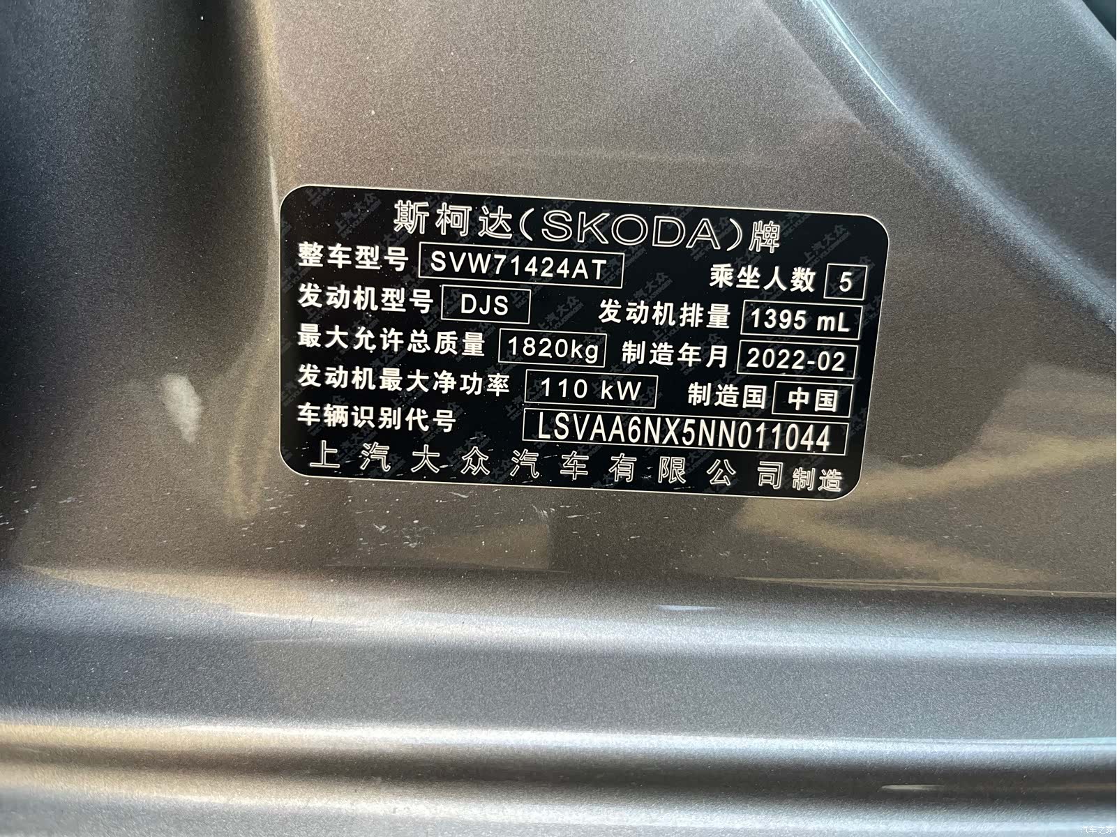 Skoda Octavia, 2022 15