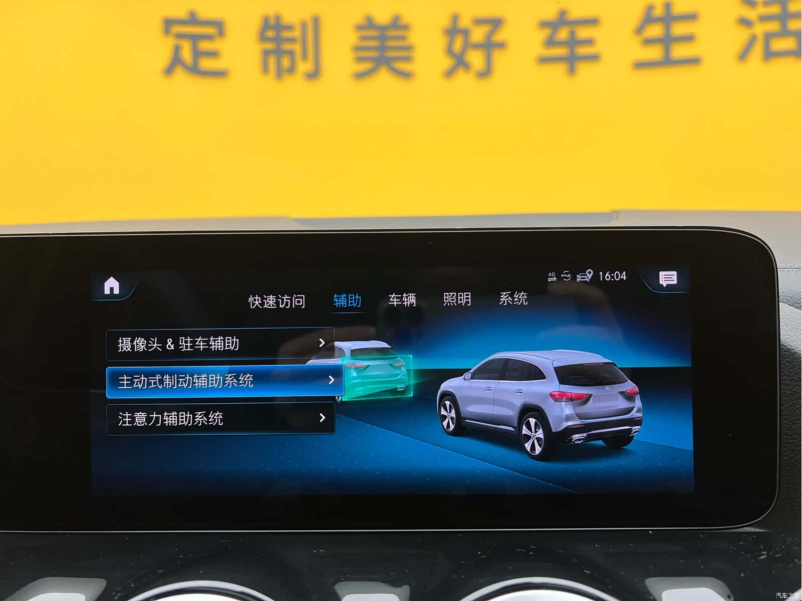 Mercedes-Benz GLA, 2022 19