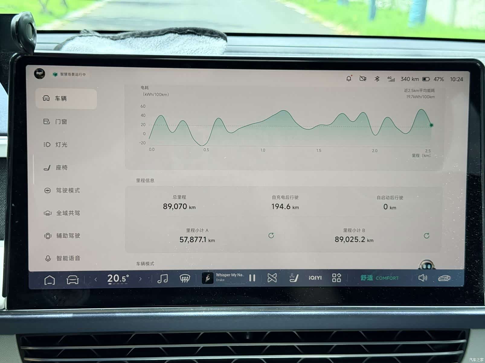 Xpeng G6, 2023 17