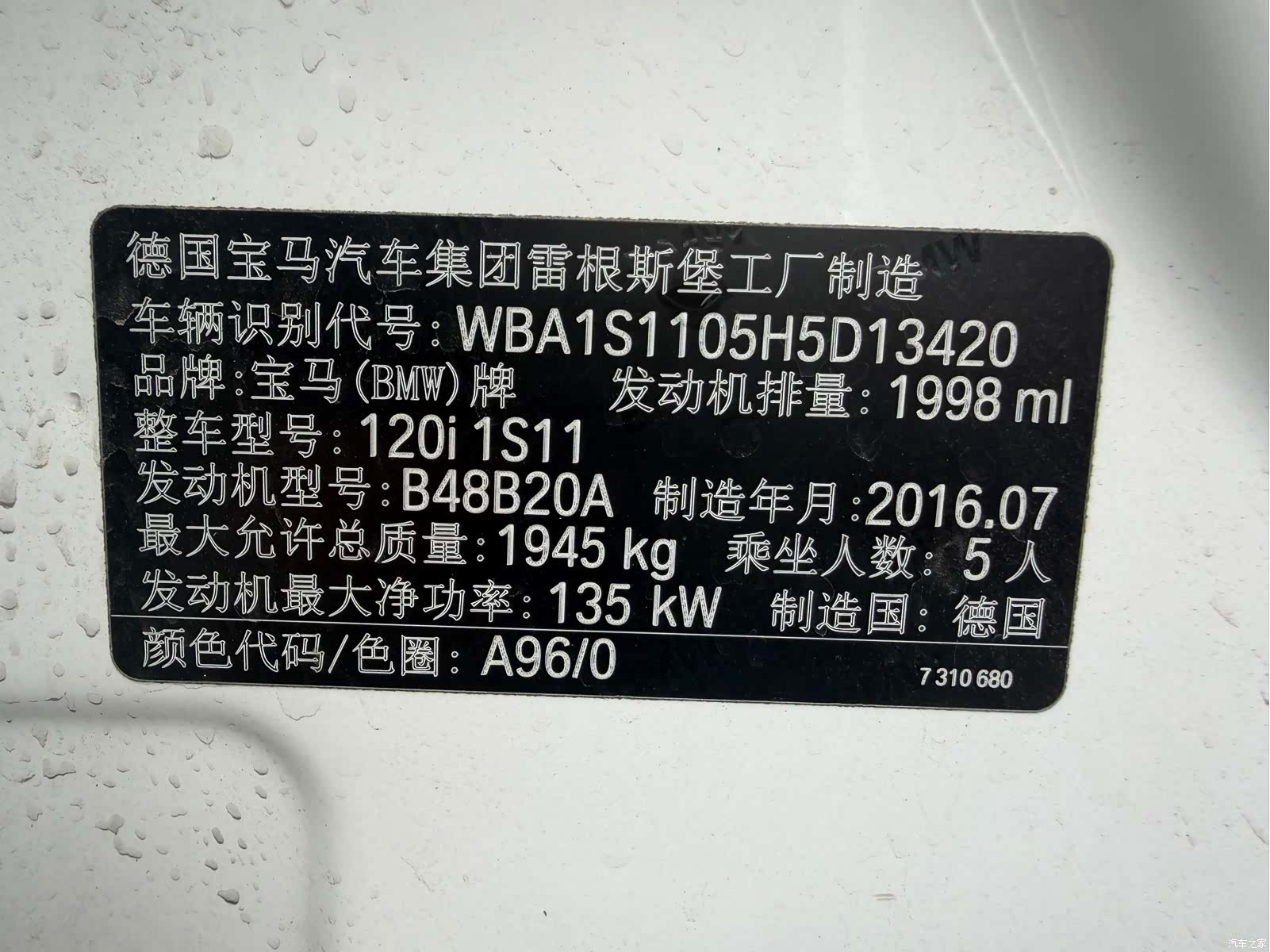 BMW 1 Series, 2016 9
