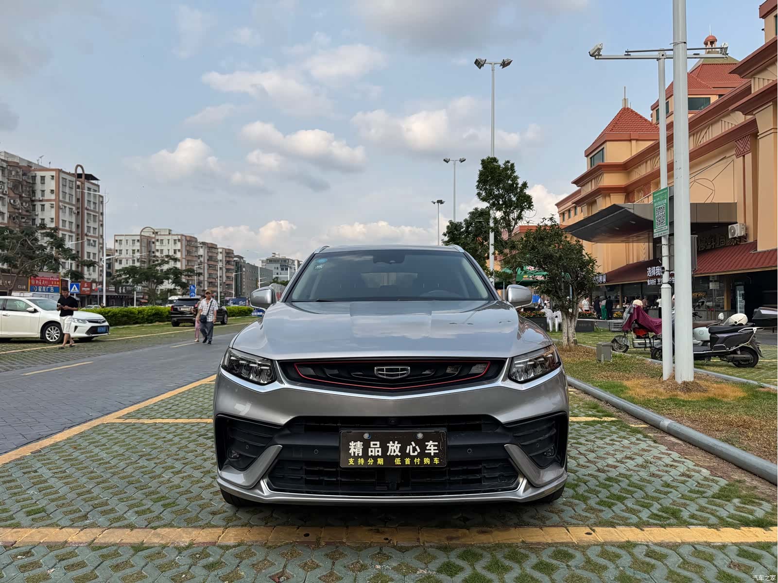 Geely Xingyue, 2020 2