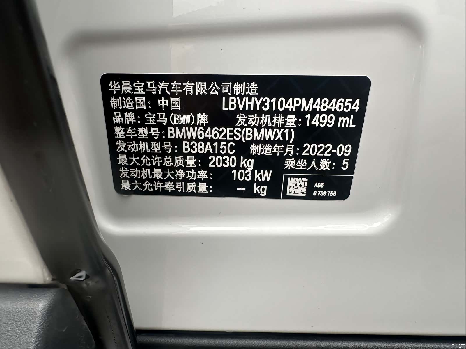 BMW X1, 2022 13