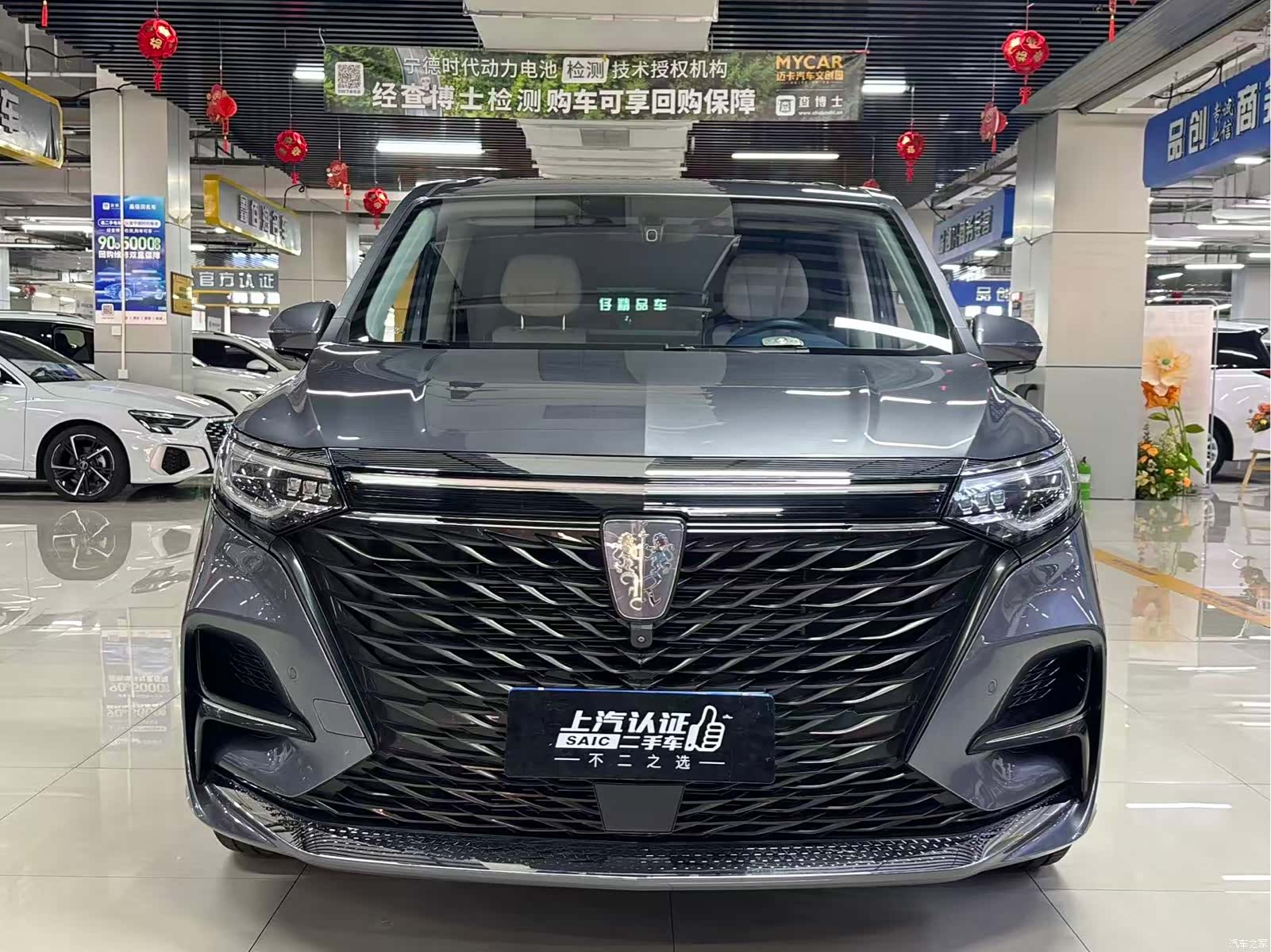 Roewe iMAX8