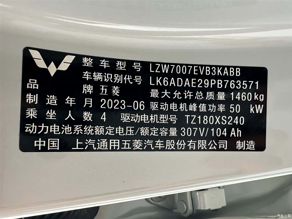 Wuling Bingo, 2023 23