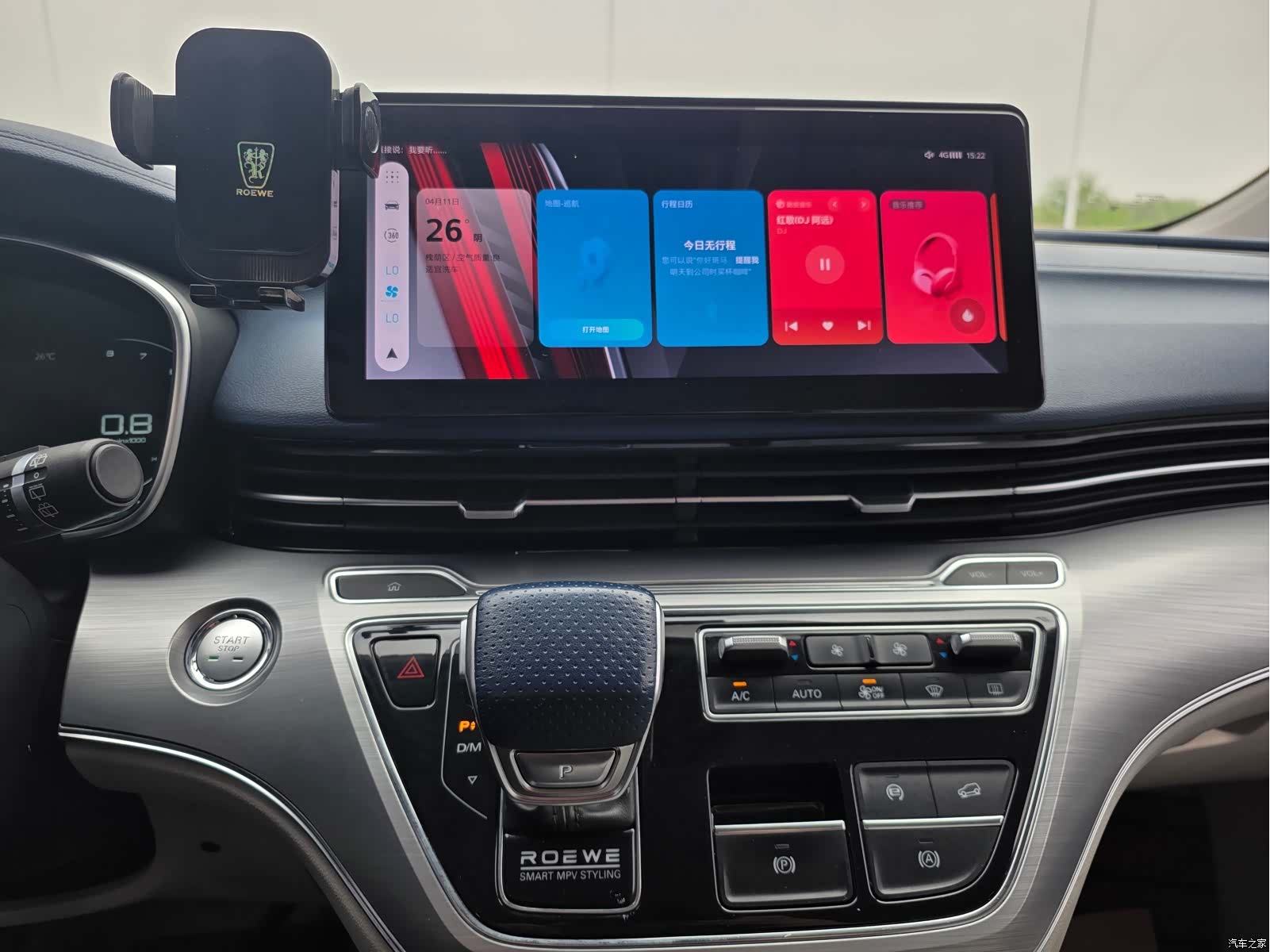 Roewe iMAX8, 2022 14