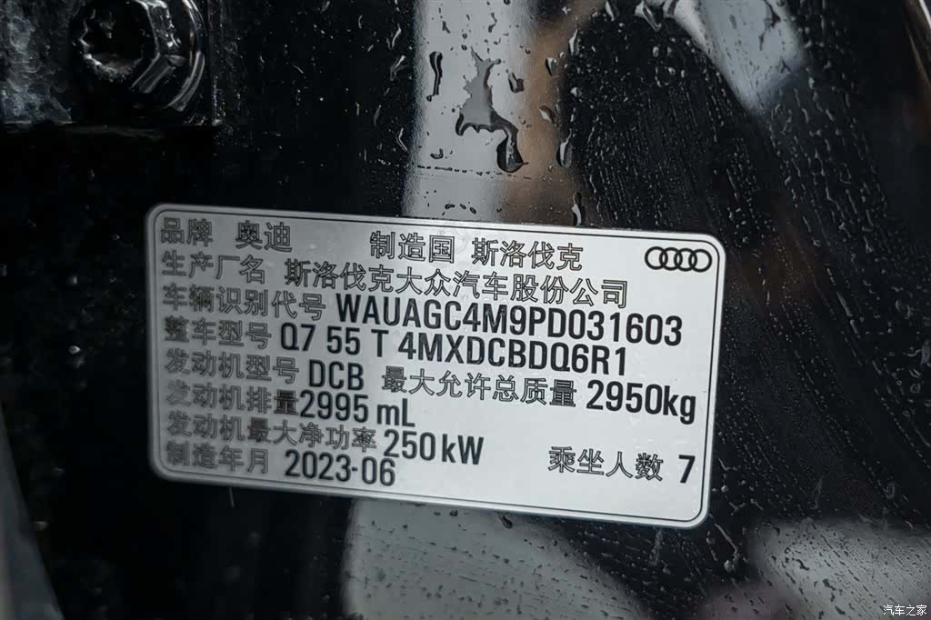 Audi Q7, 2023 27
