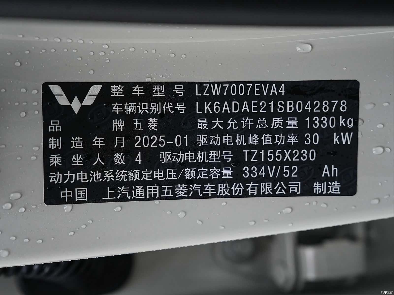 Wuling Bingo, 2025 27