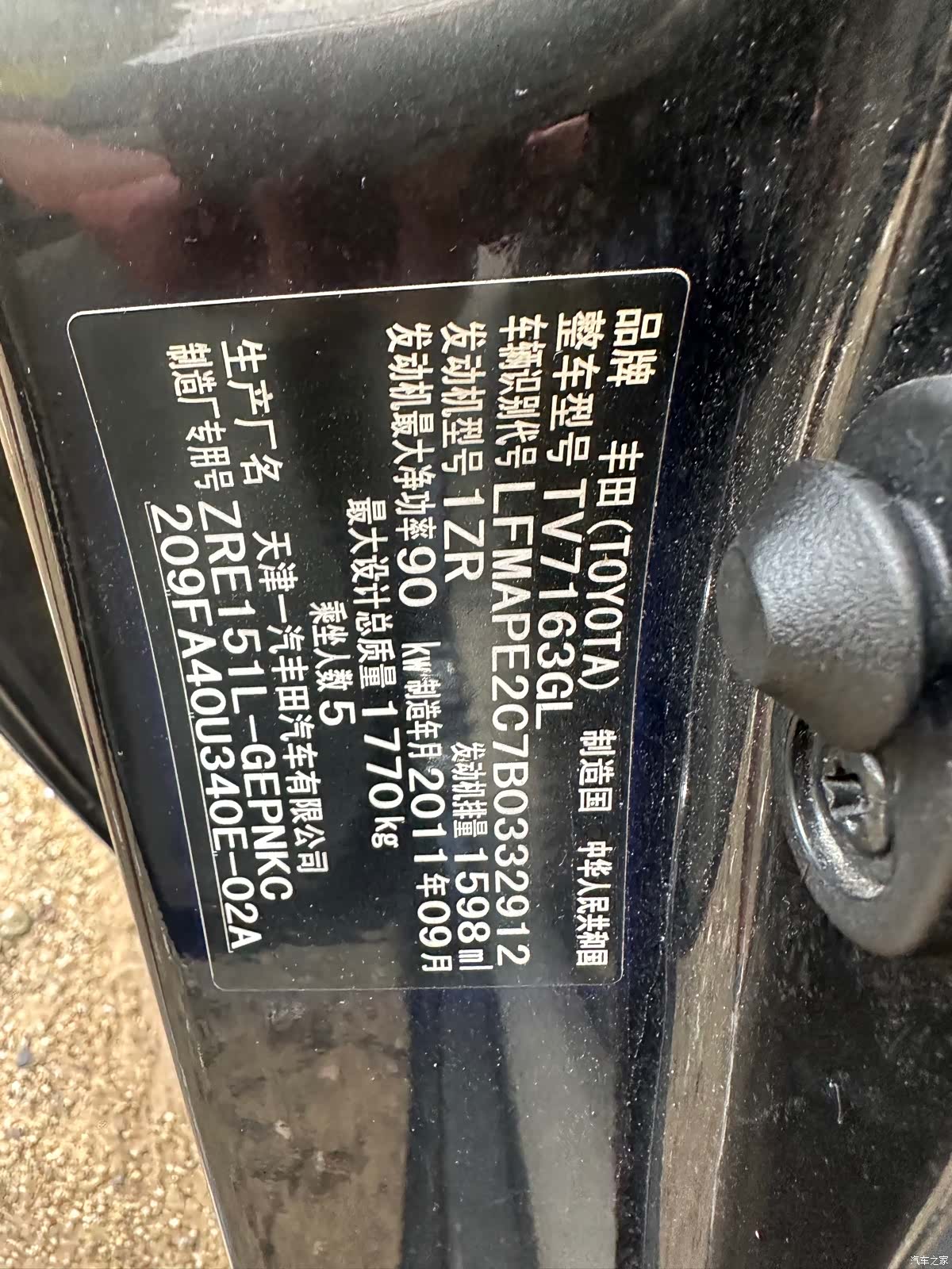 Toyota Corolla, 2011 12