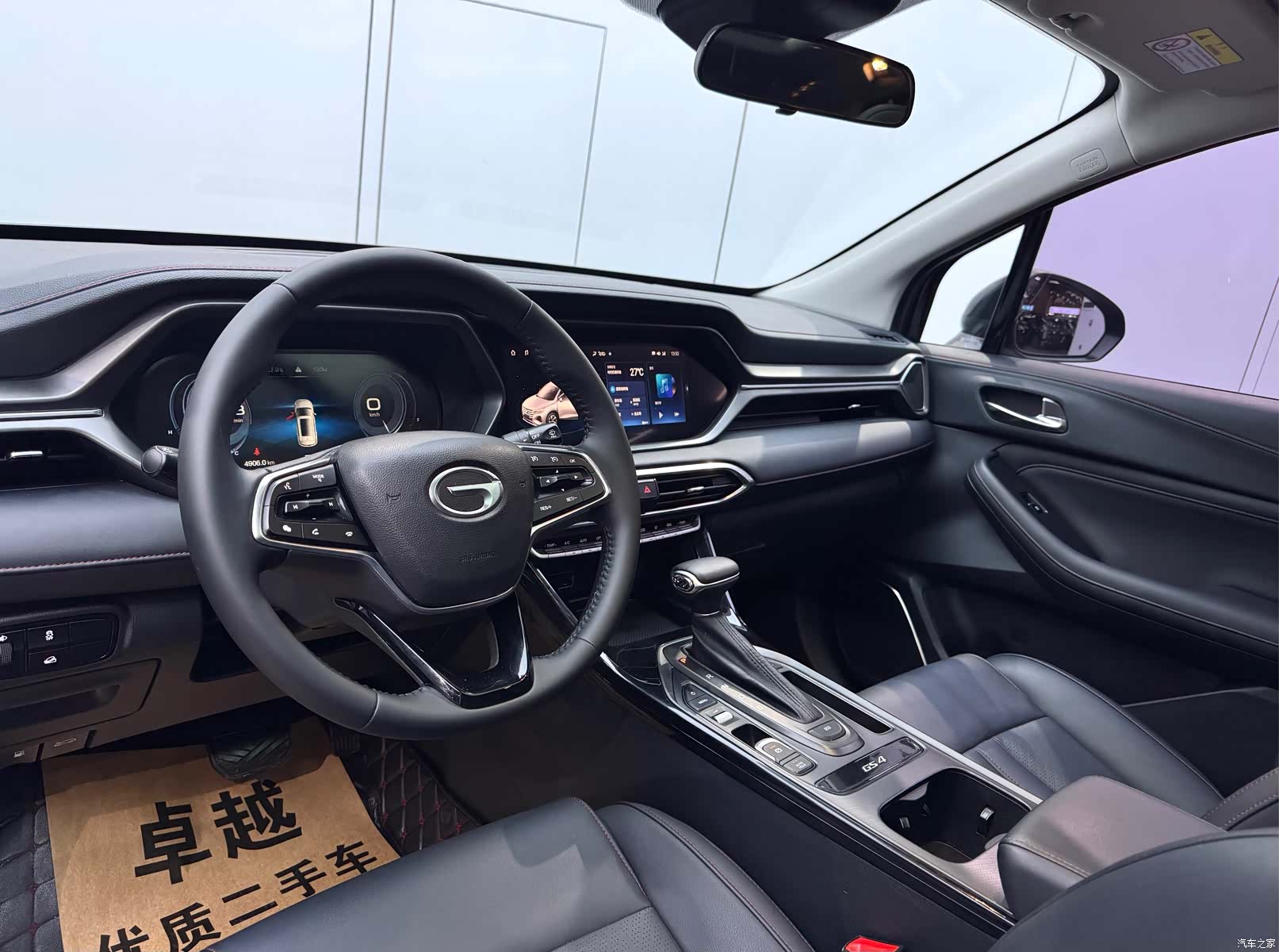 GAC GS4, 2020 8