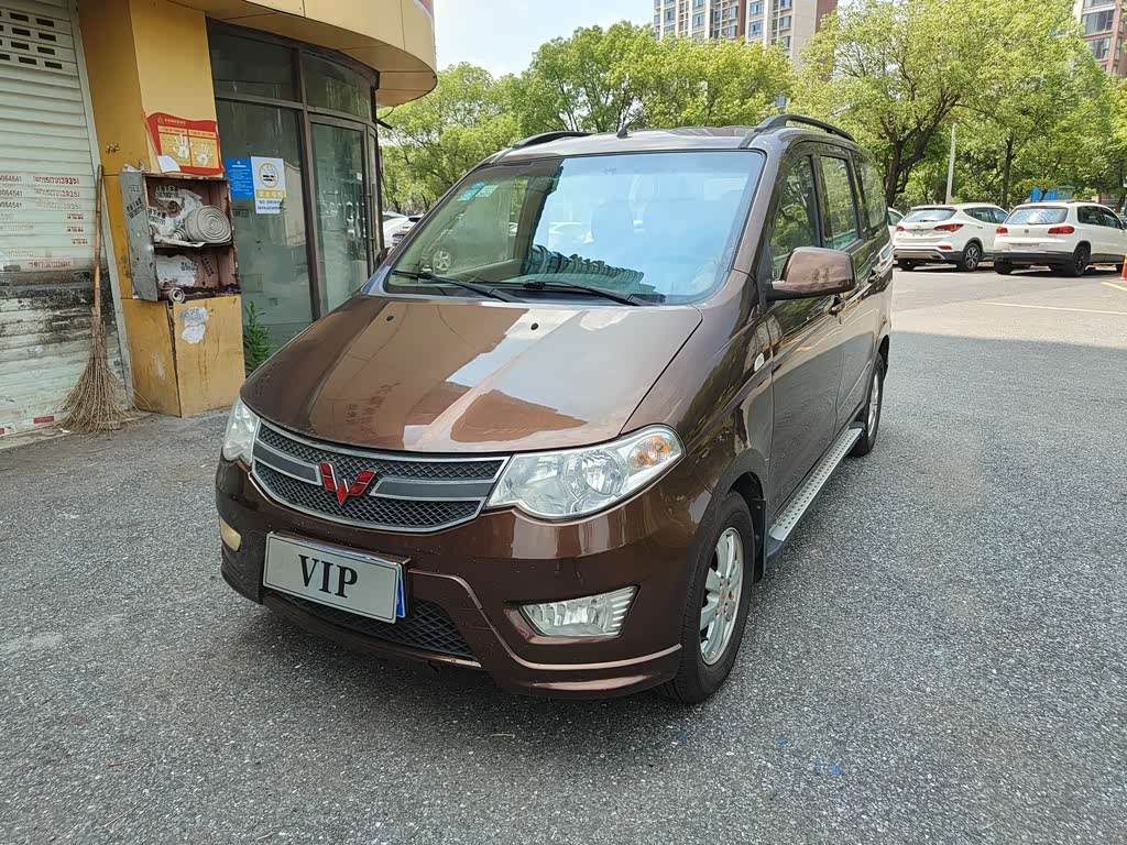 Wuling