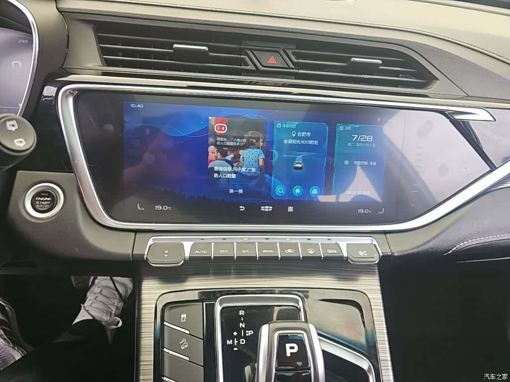 Geely Boyue, 2019 13