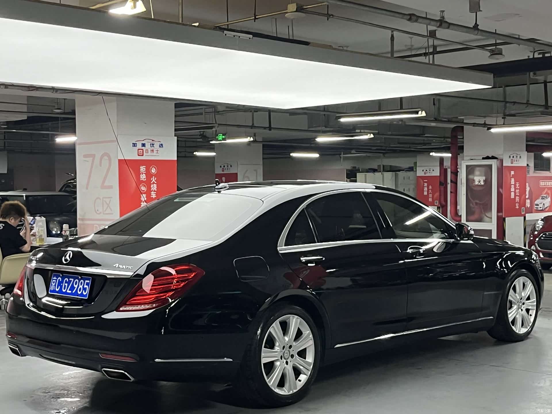 Mercedes-Benz S-Class, 2015 4