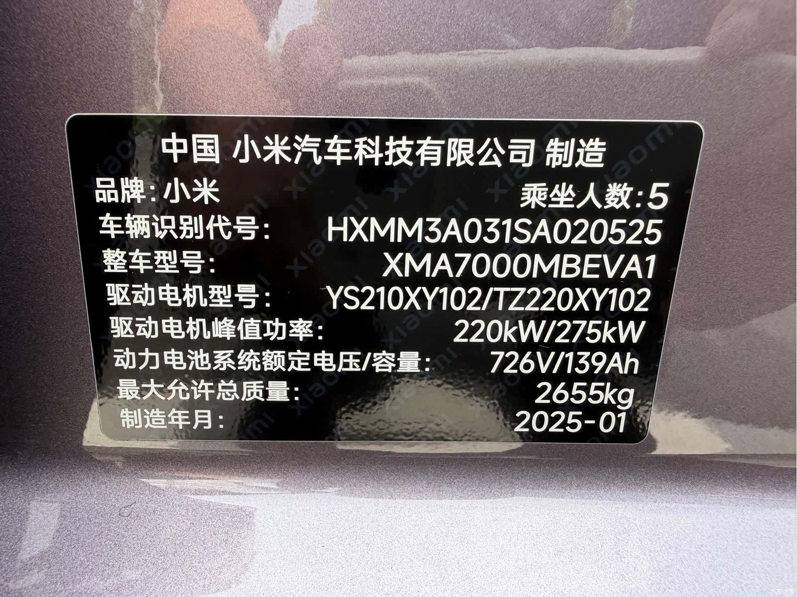 Xiaomi SU7, 2025 12