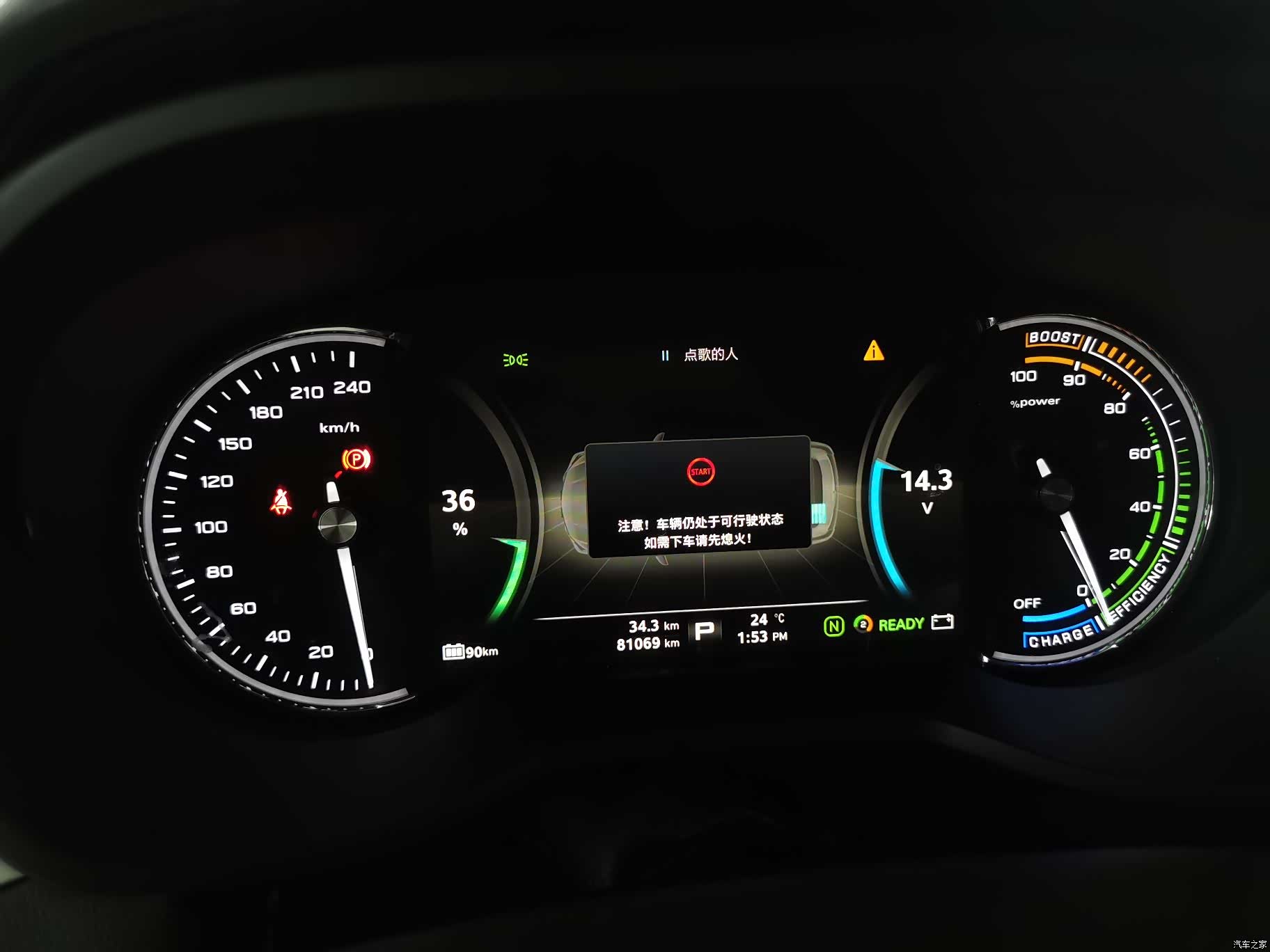 Roewe Ei5, 2018 15
