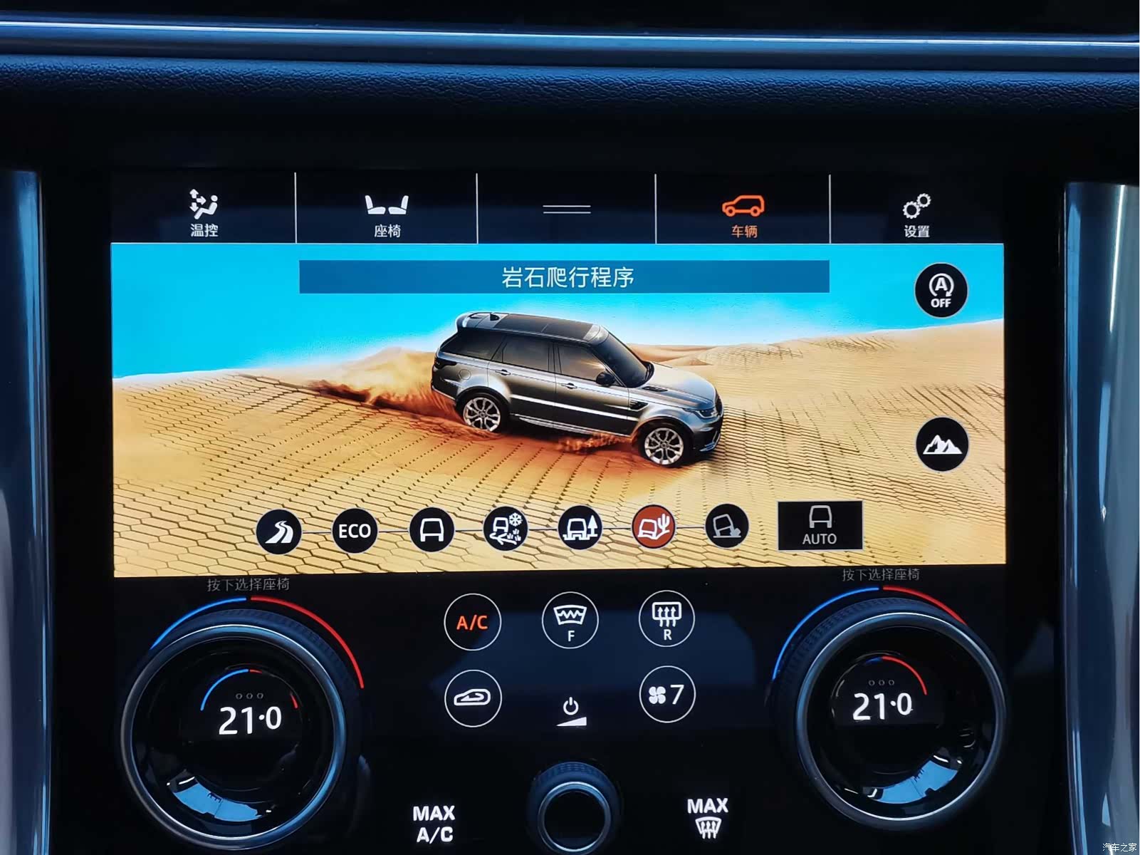 Land Rover Range Rover, 2019 17