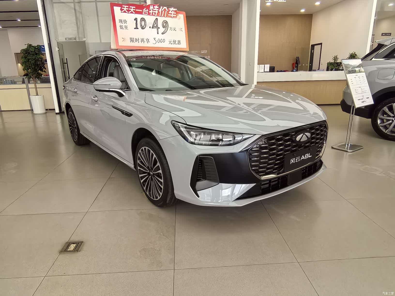 Chery A8L, 2026 2