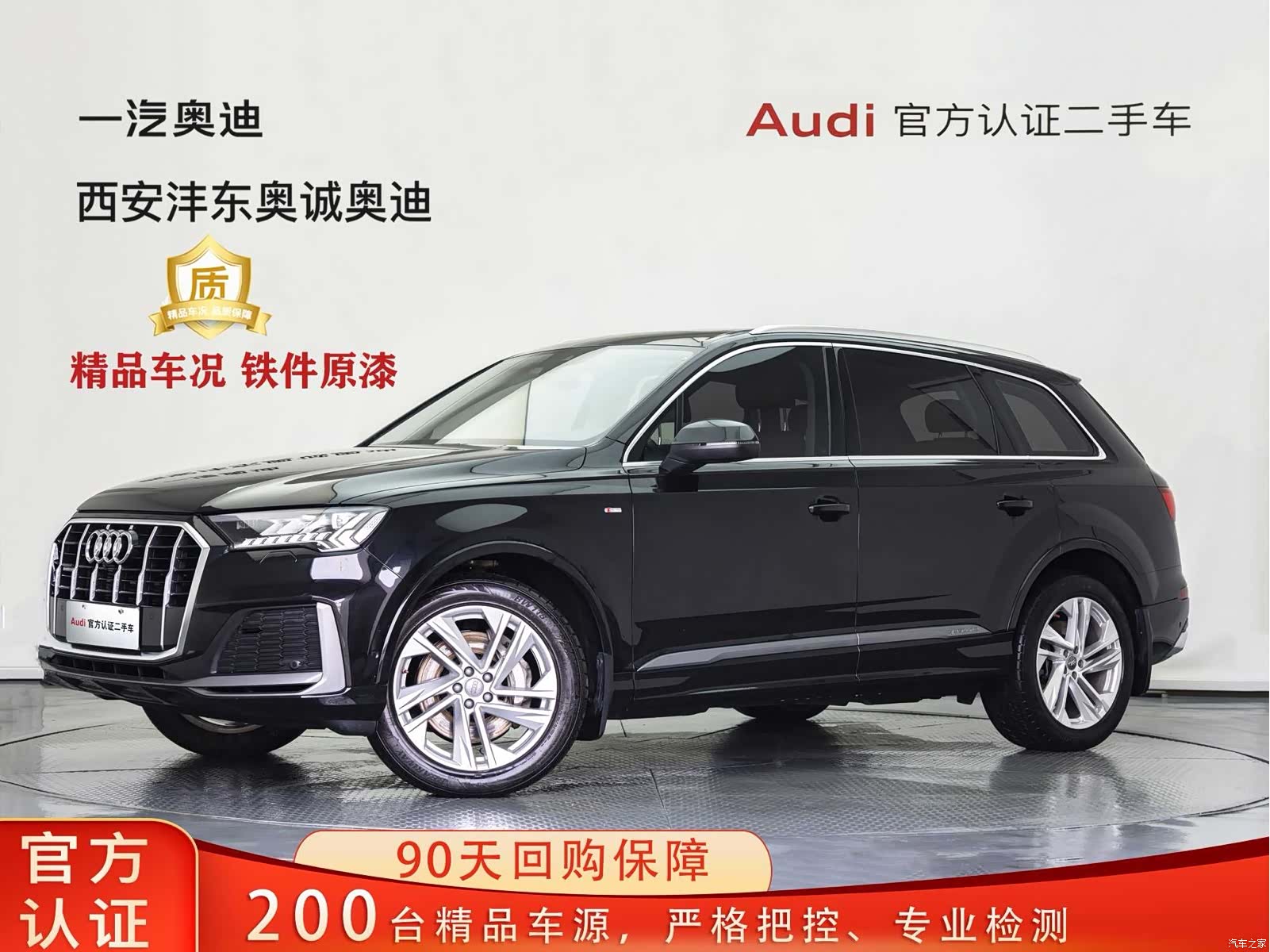 Audi Q7, 2021 1