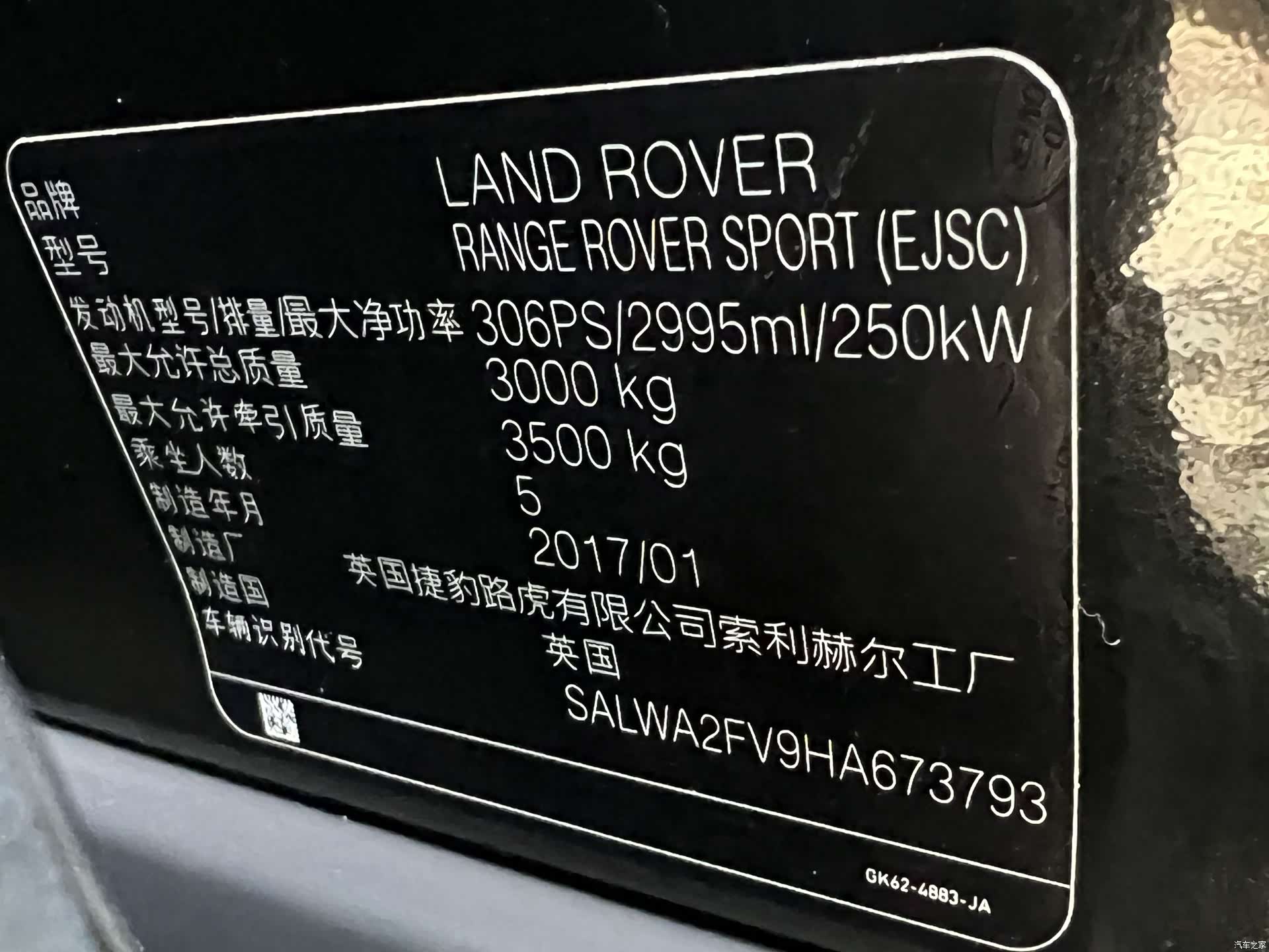 Land Rover Range Rover, 2017 17