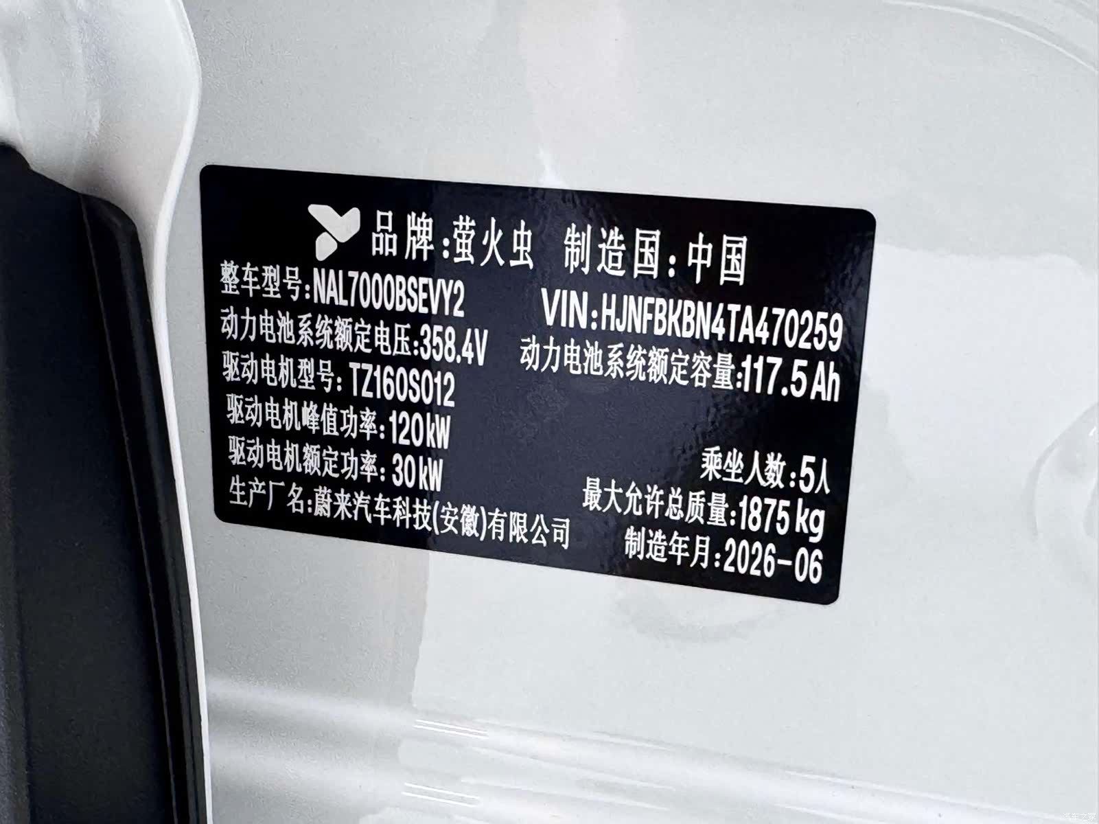 NIO firefly, 2026 20