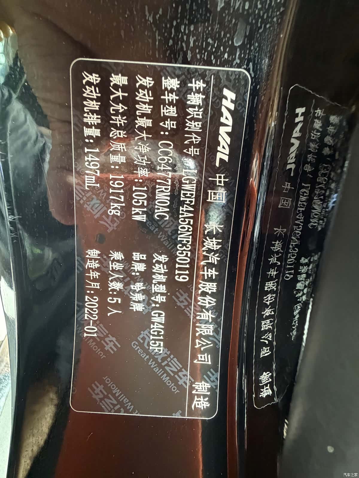Haval M6, 2022 21