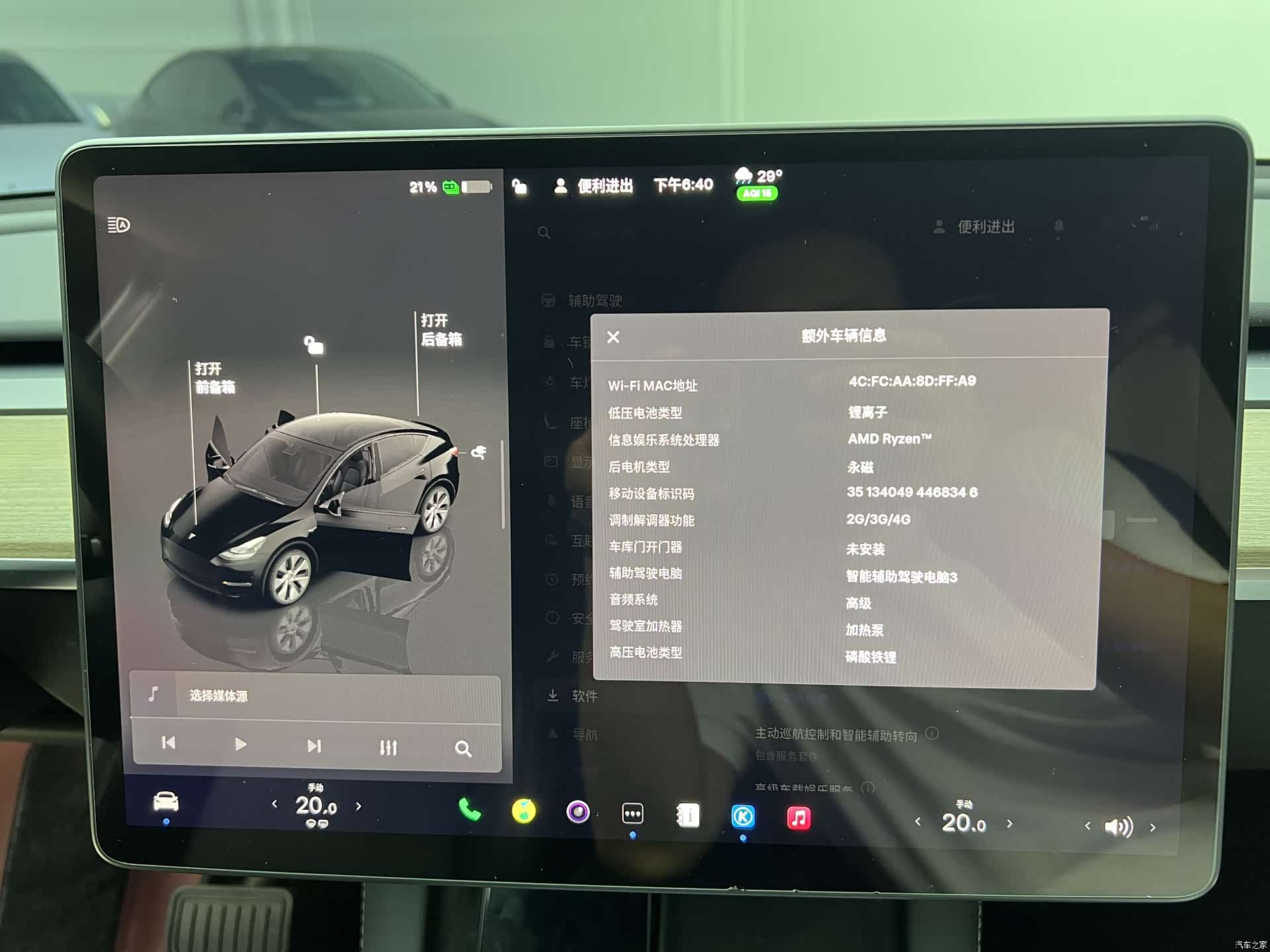 Tesla Model Y, 2022 14