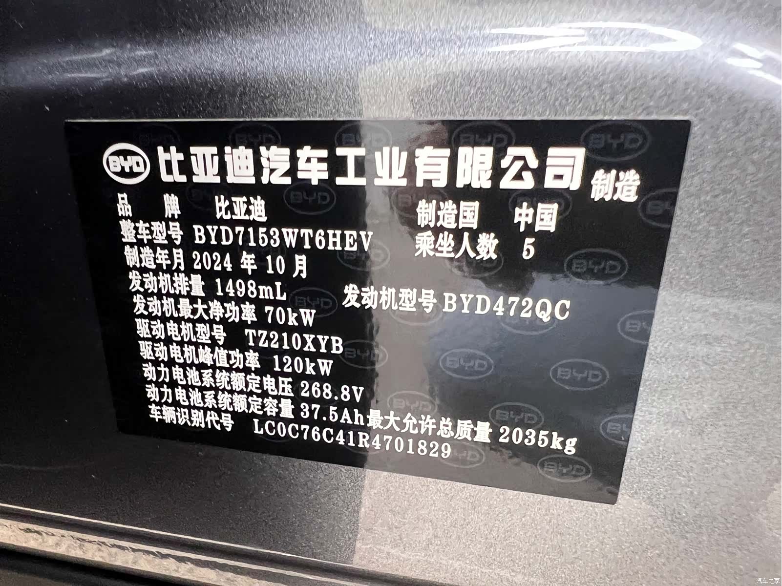 BYD Qin, 2025 31