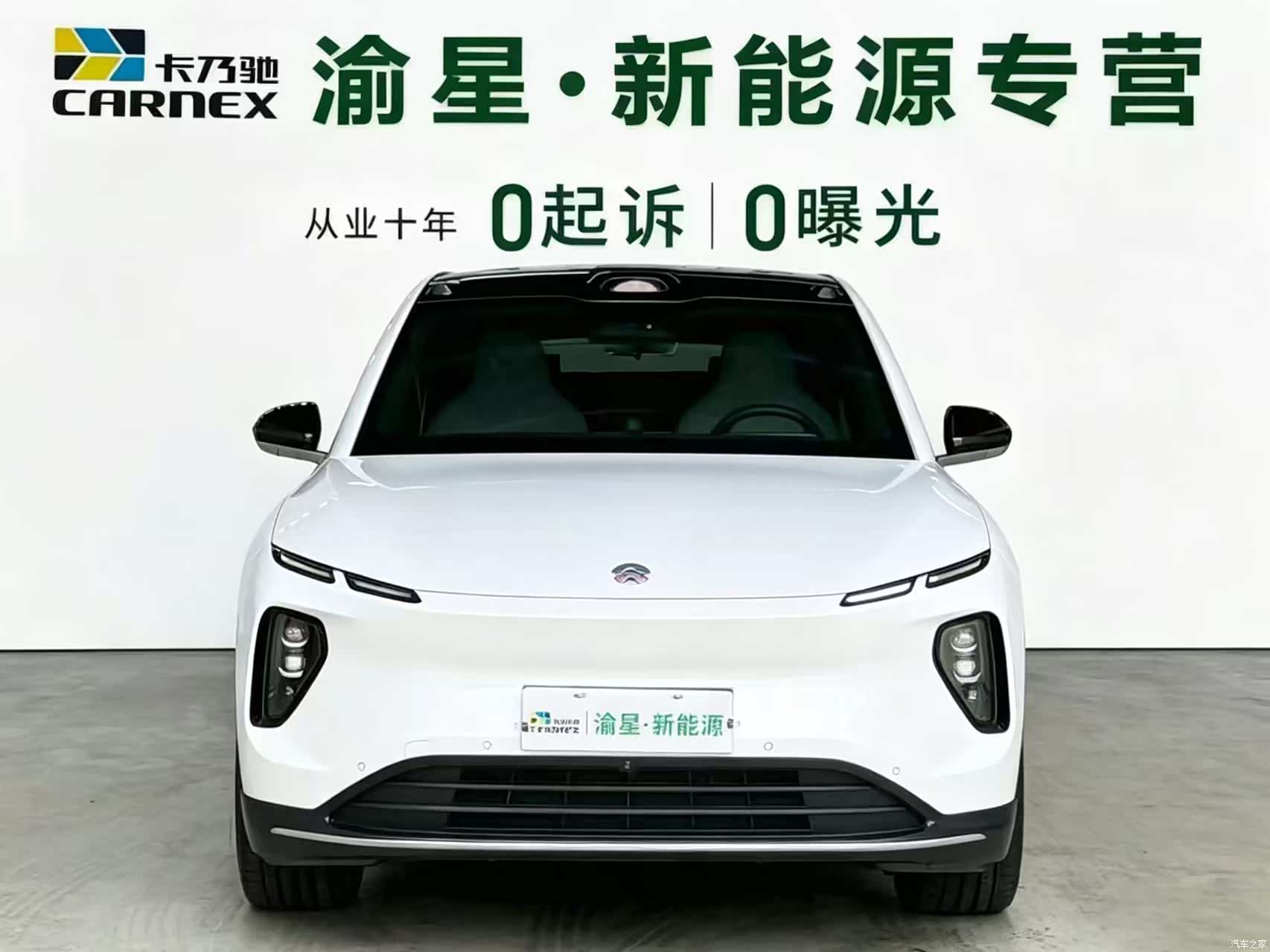 NIO EC6, 2024 7