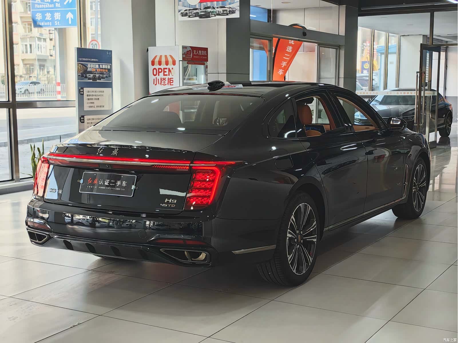Hongqi H9, 2024 9