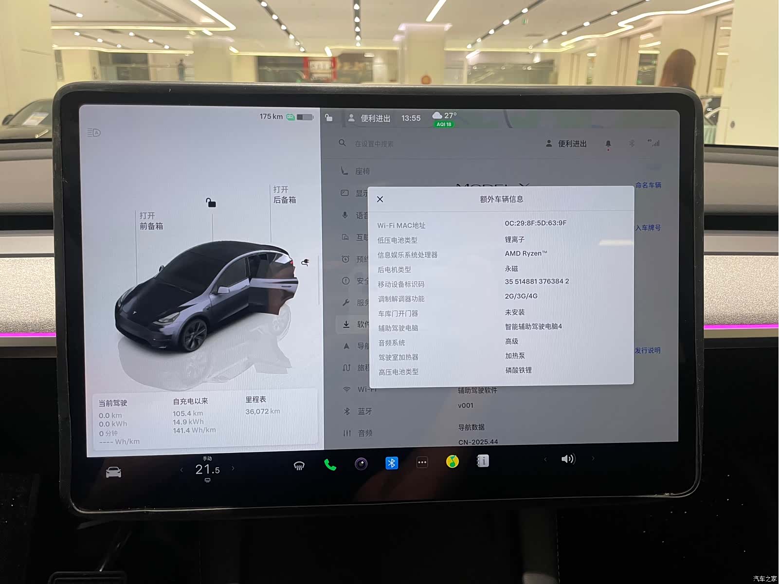 Tesla Model Y, 2024 15