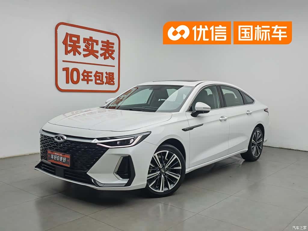 Chery Arrizo 8, 2023 1