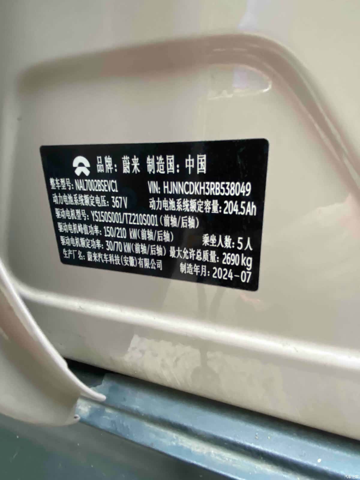 NIO ET5, 2024 12