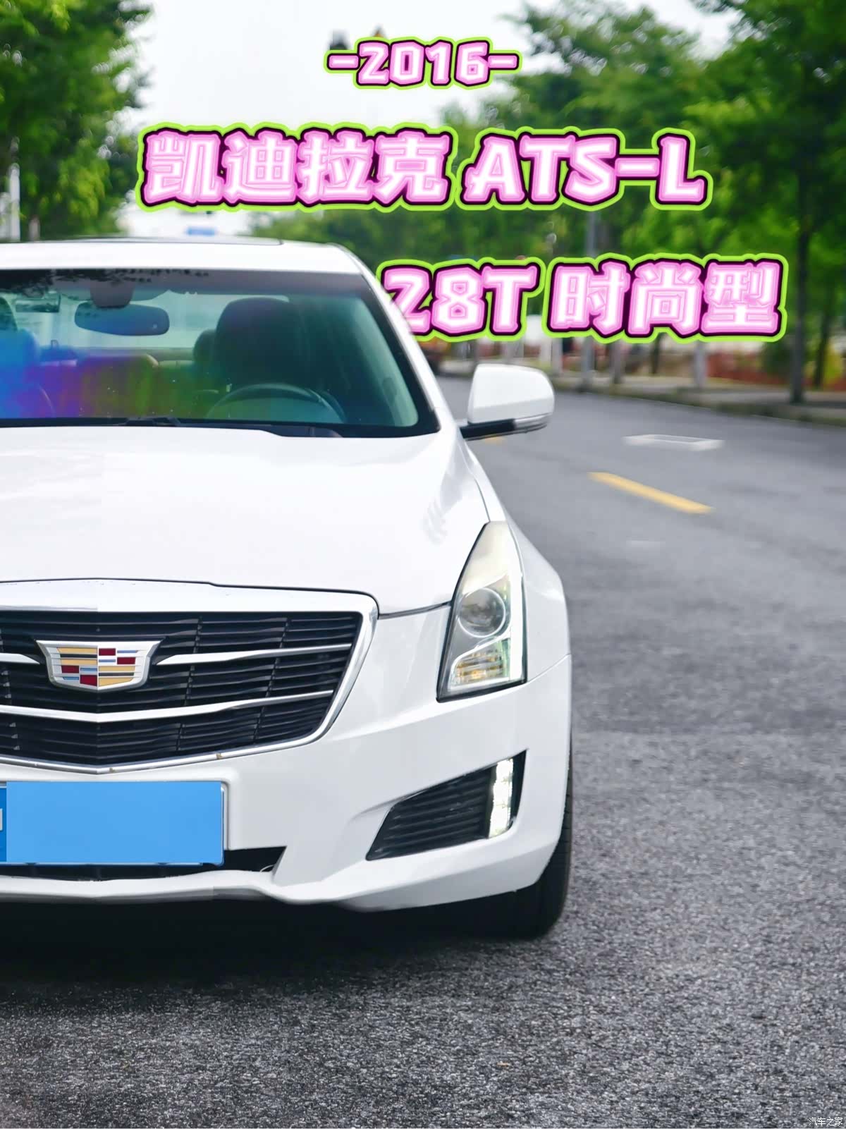 Cadillac ATS-L, 2016 2