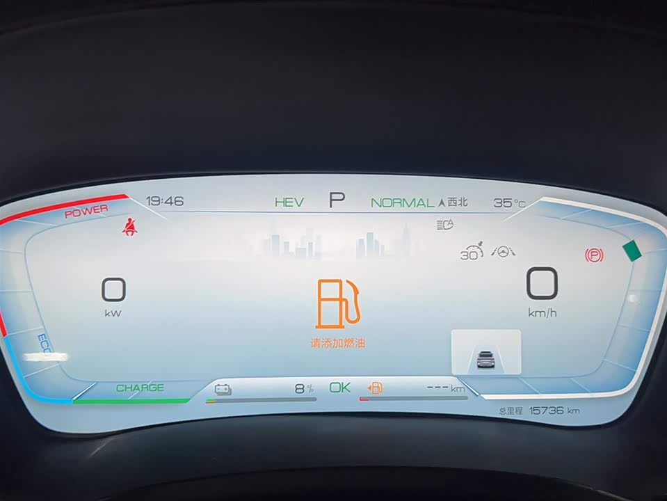 BYD Songjiang