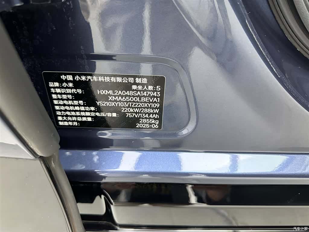 Xiaomi YU7, 2025 30