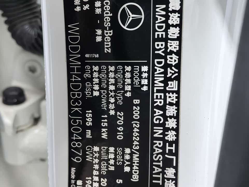 Mercedes-Benz Class B