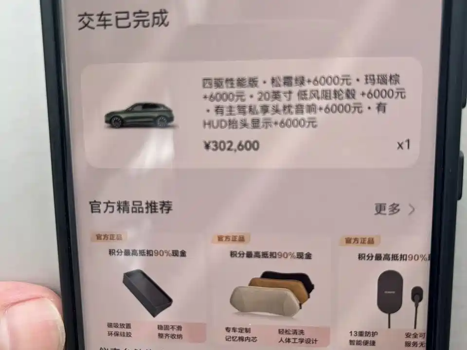 AITO Ask the world M5