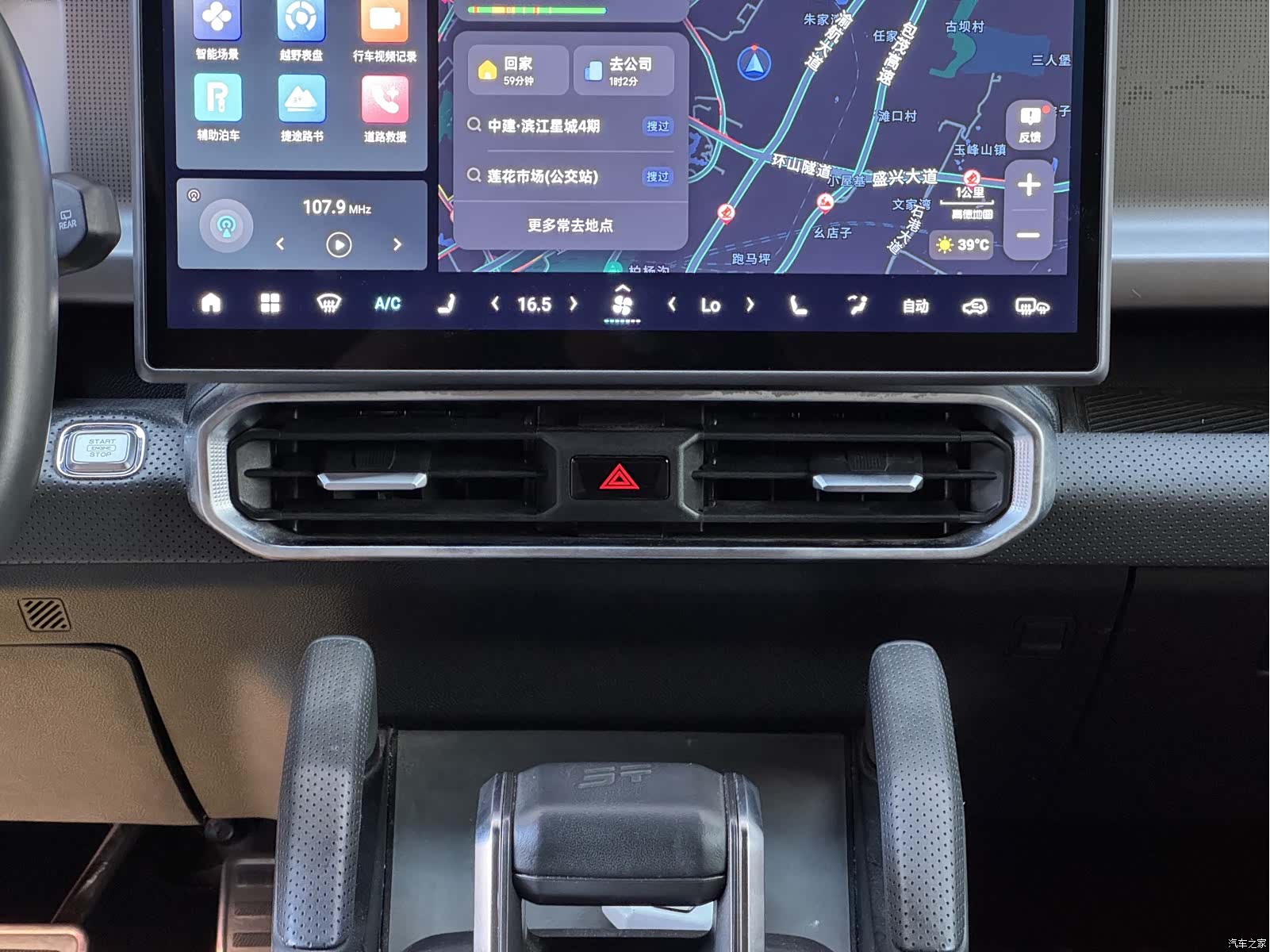 Jetour Traveller, 2023 12