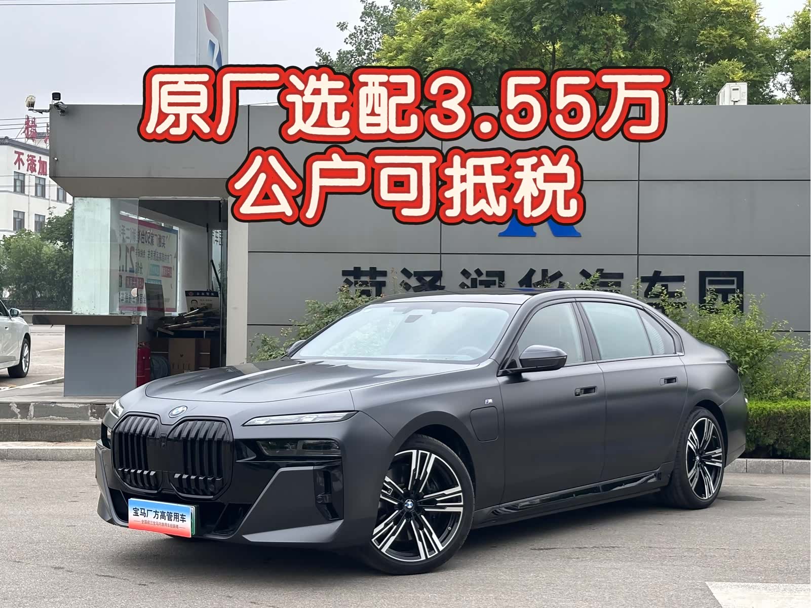 BMW i7, 2025 1