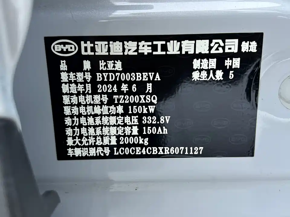 BYD Yuan PLUS