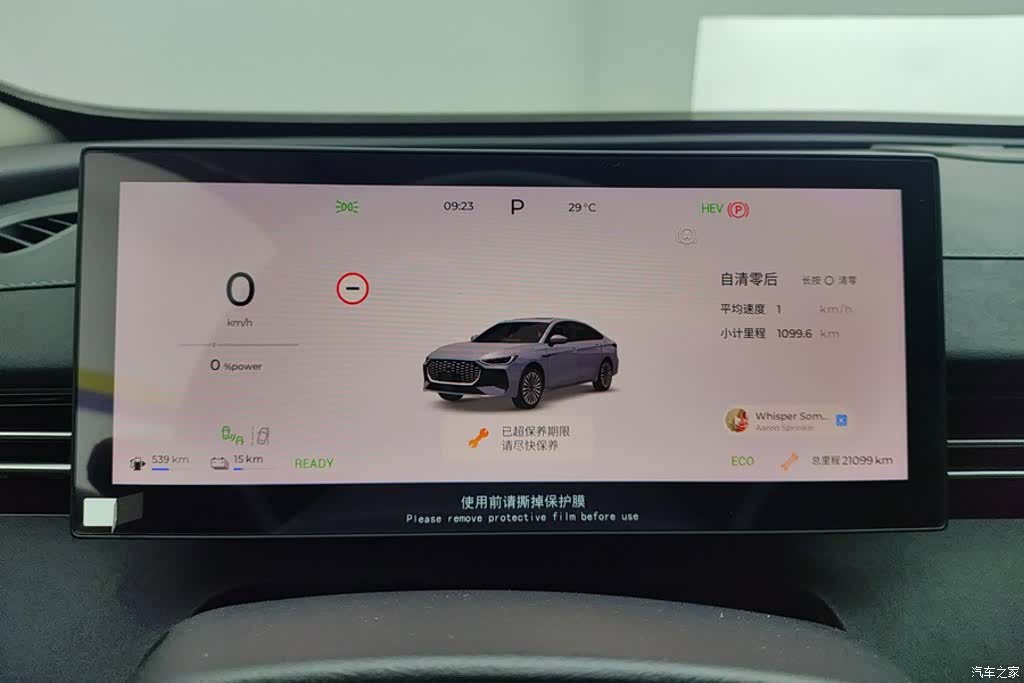 Chery A8L, 2024 14