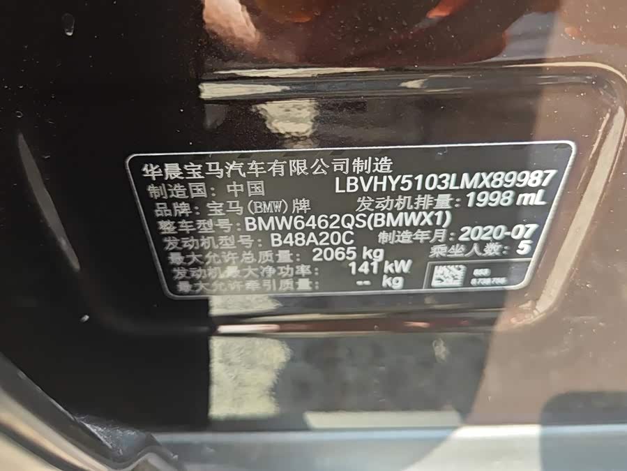 BMW X1 2020, фото 17