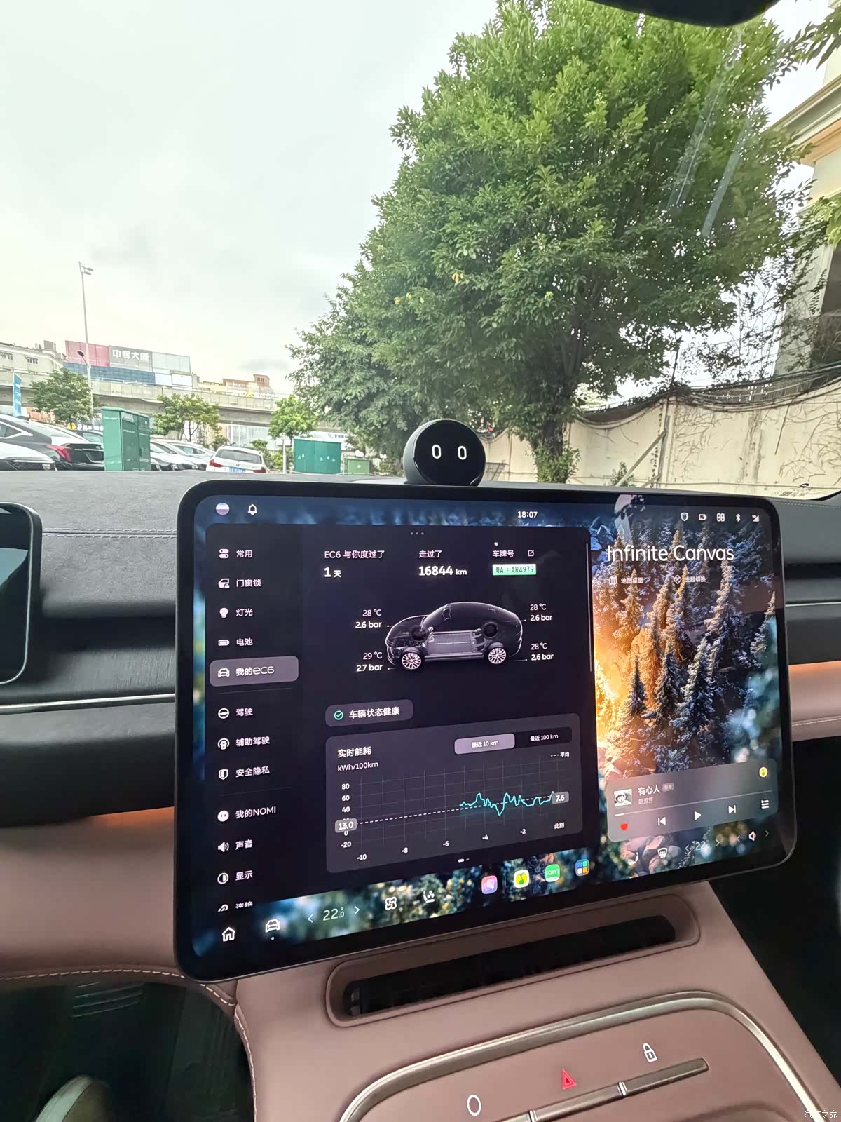 NIO EC6, 2025 13
