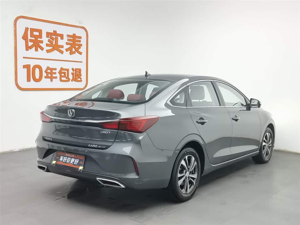 Changan Yidong