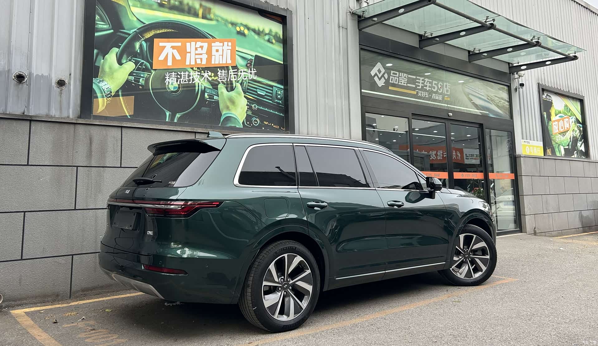 Li Auto ONE, 2021 2