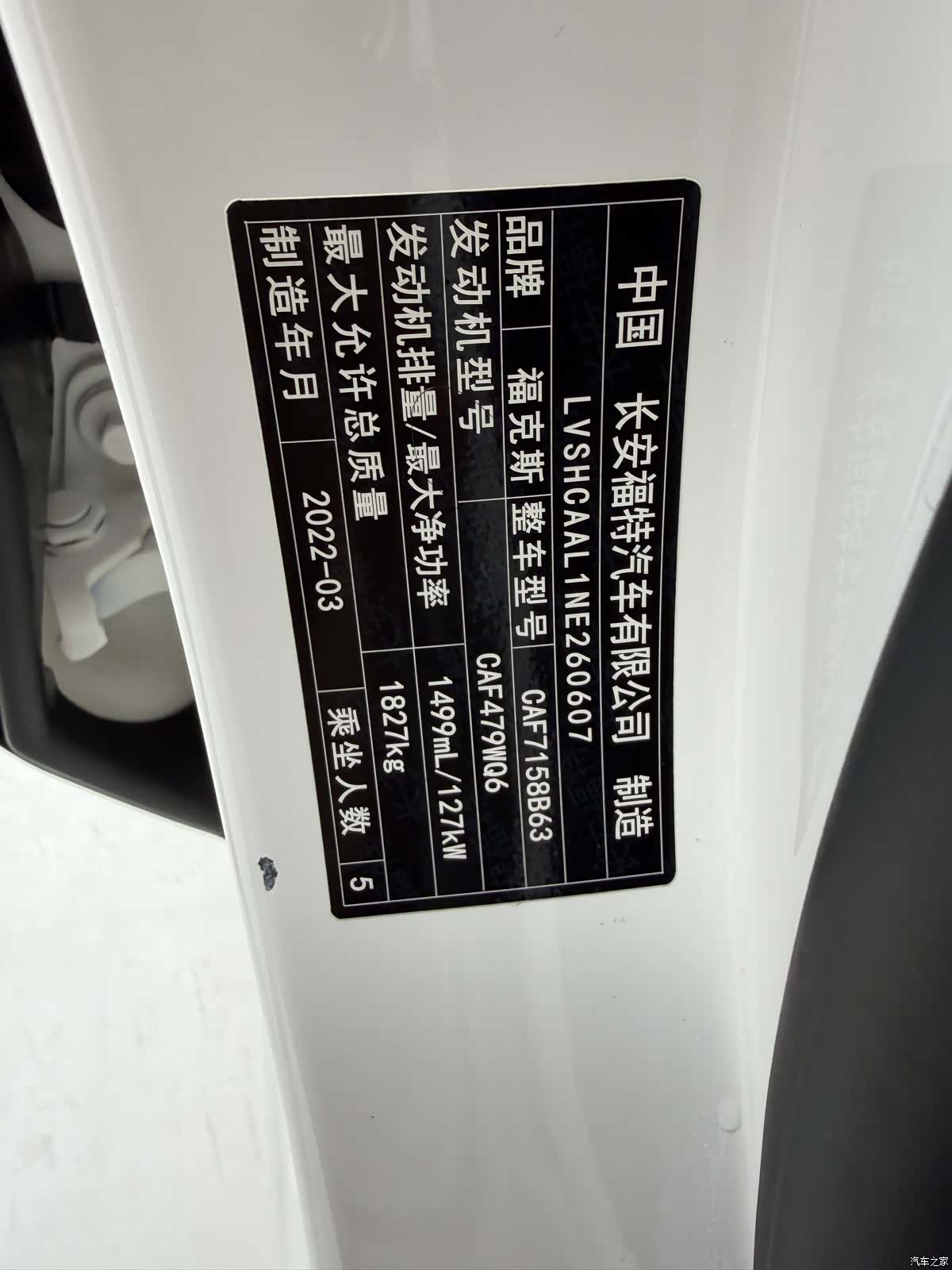 Ford Focus, 2023 18