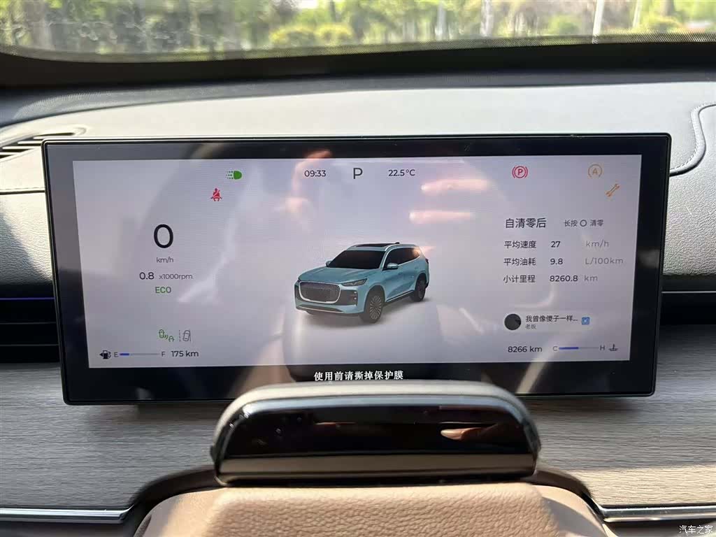 Chery Tiggo 8 Plus, 2025 13