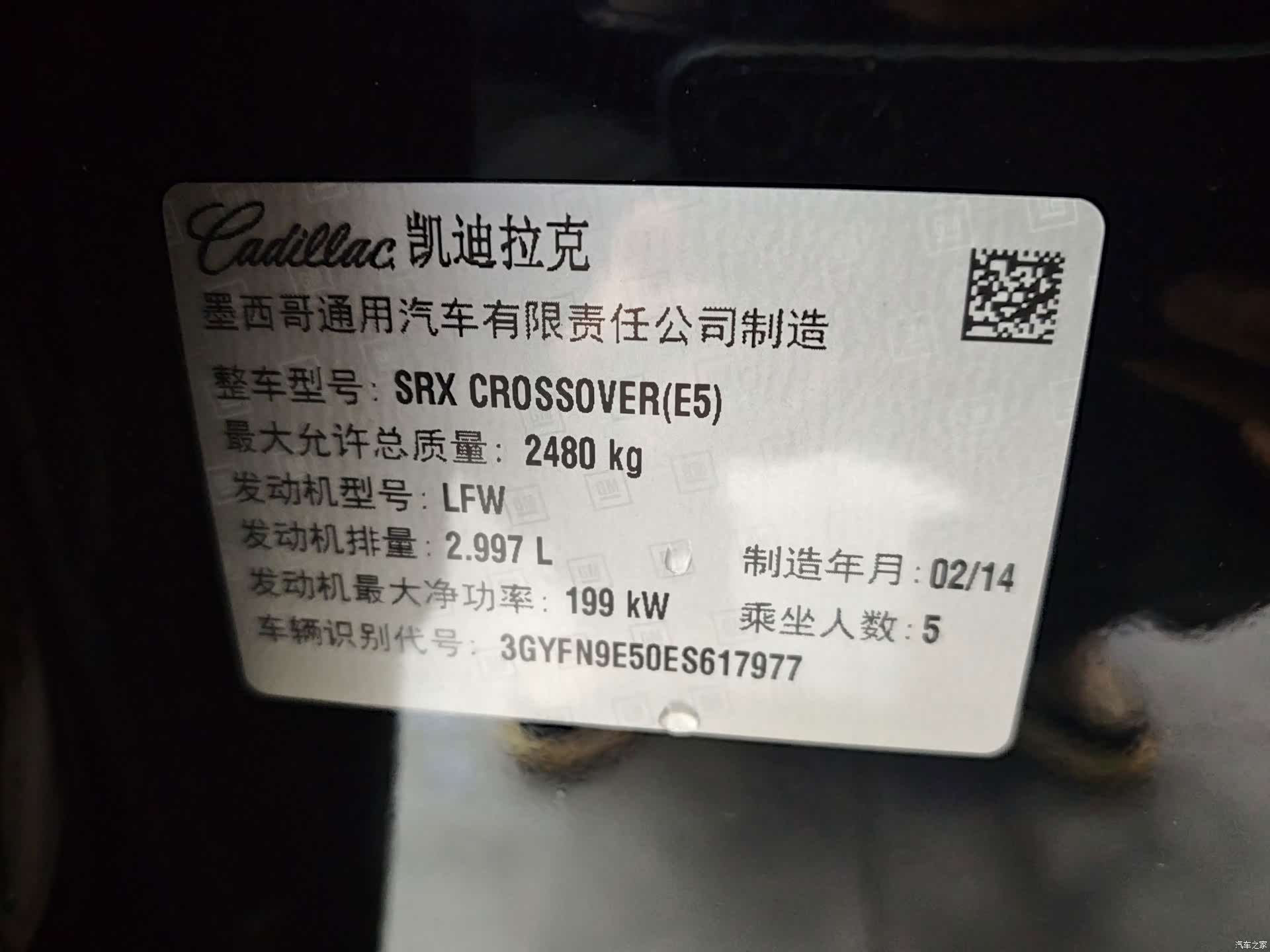 Cadillac SRX, 2014 18